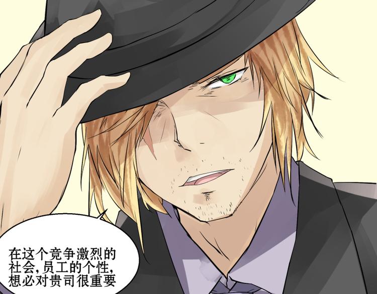 第5话 出门找工作~-第4话