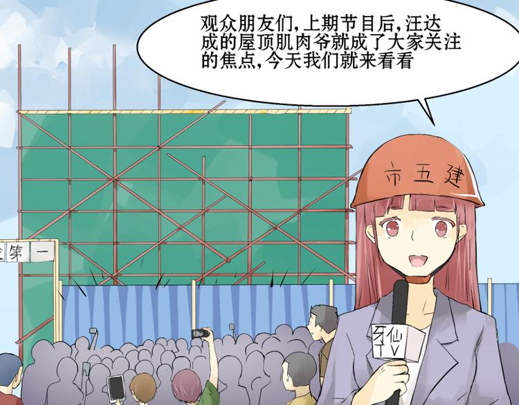 第7话 我的金鱼！！-第6话