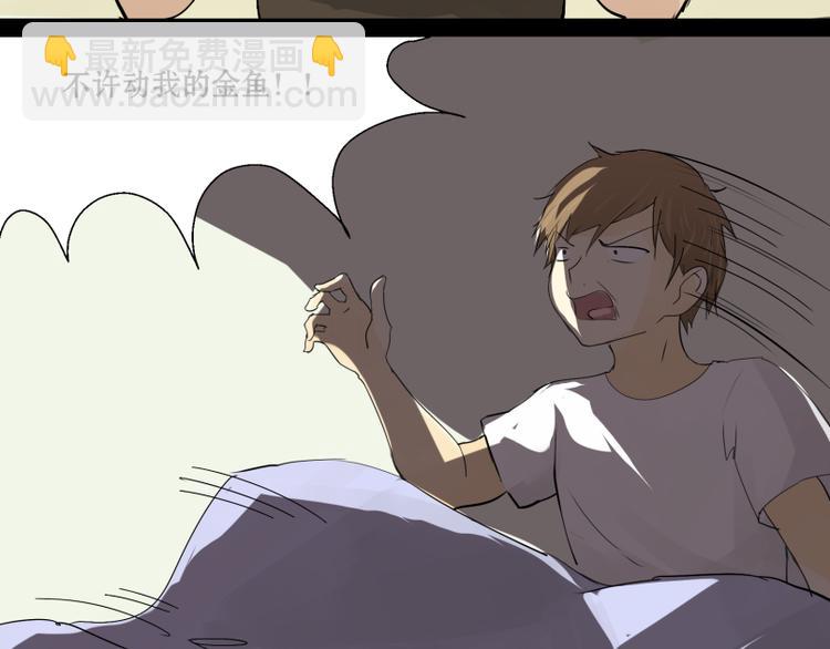 第7话 我的金鱼！！-第6话