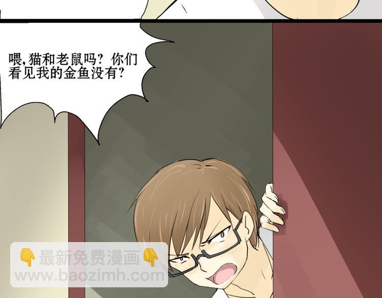 第7话 我的金鱼！！-第6话