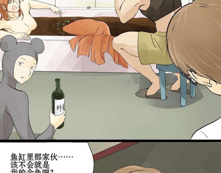 第7话 我的金鱼！！-第6话