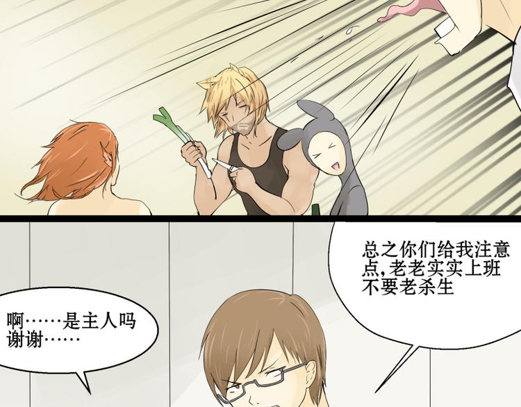 第7话 我的金鱼！！-第6话