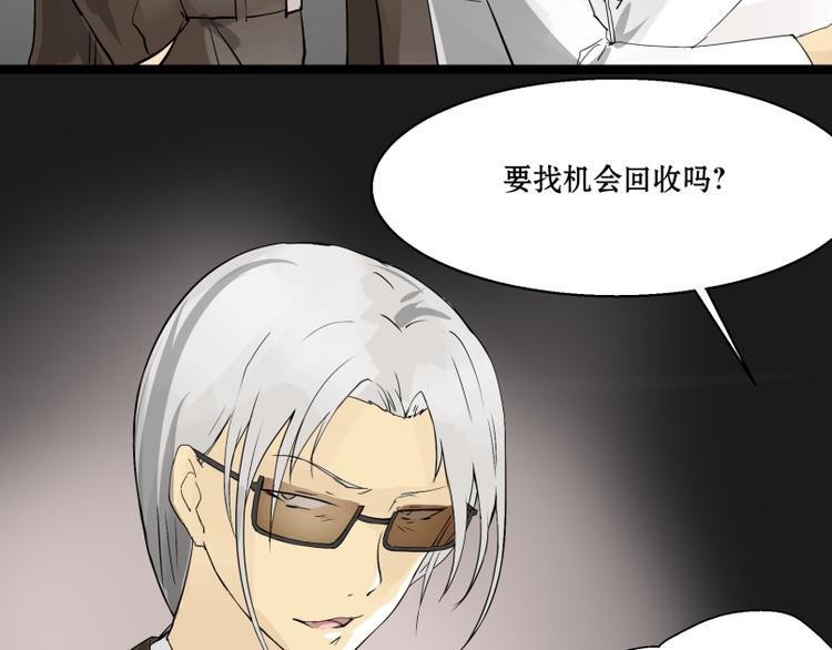 第7话 我的金鱼！！-第6话