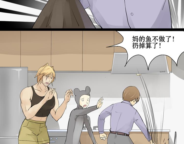 第7话 我的金鱼！！-第6话