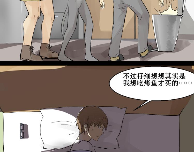 第7话 我的金鱼！！-第6话