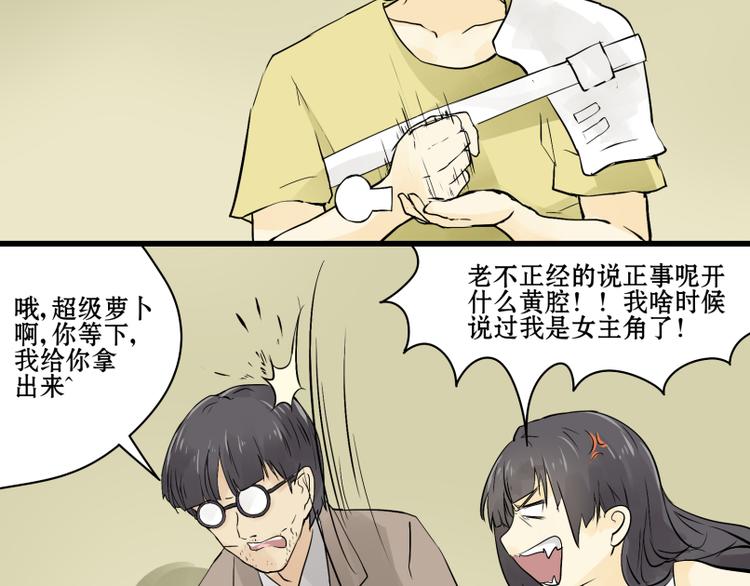 第11话 生化专家老爸登场！-第10话