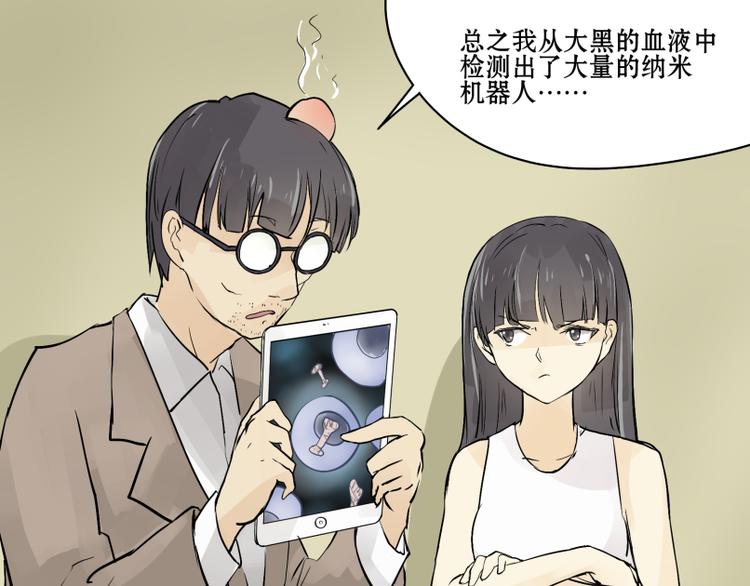 第11话 生化专家老爸登场！-第10话
