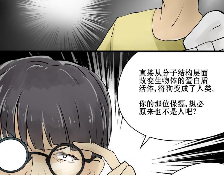 第11话 生化专家老爸登场！-第10话