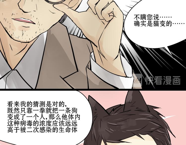 第11话 生化专家老爸登场！-第10话