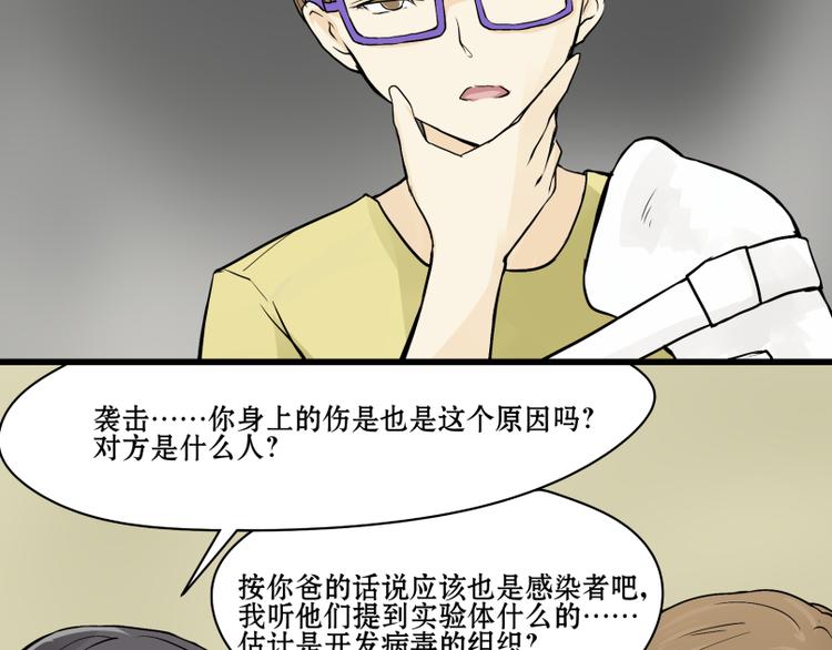 第11话 生化专家老爸登场！-第10话
