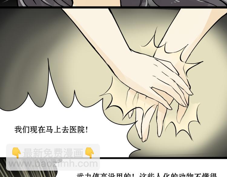 第11话 生化专家老爸登场！-第10话