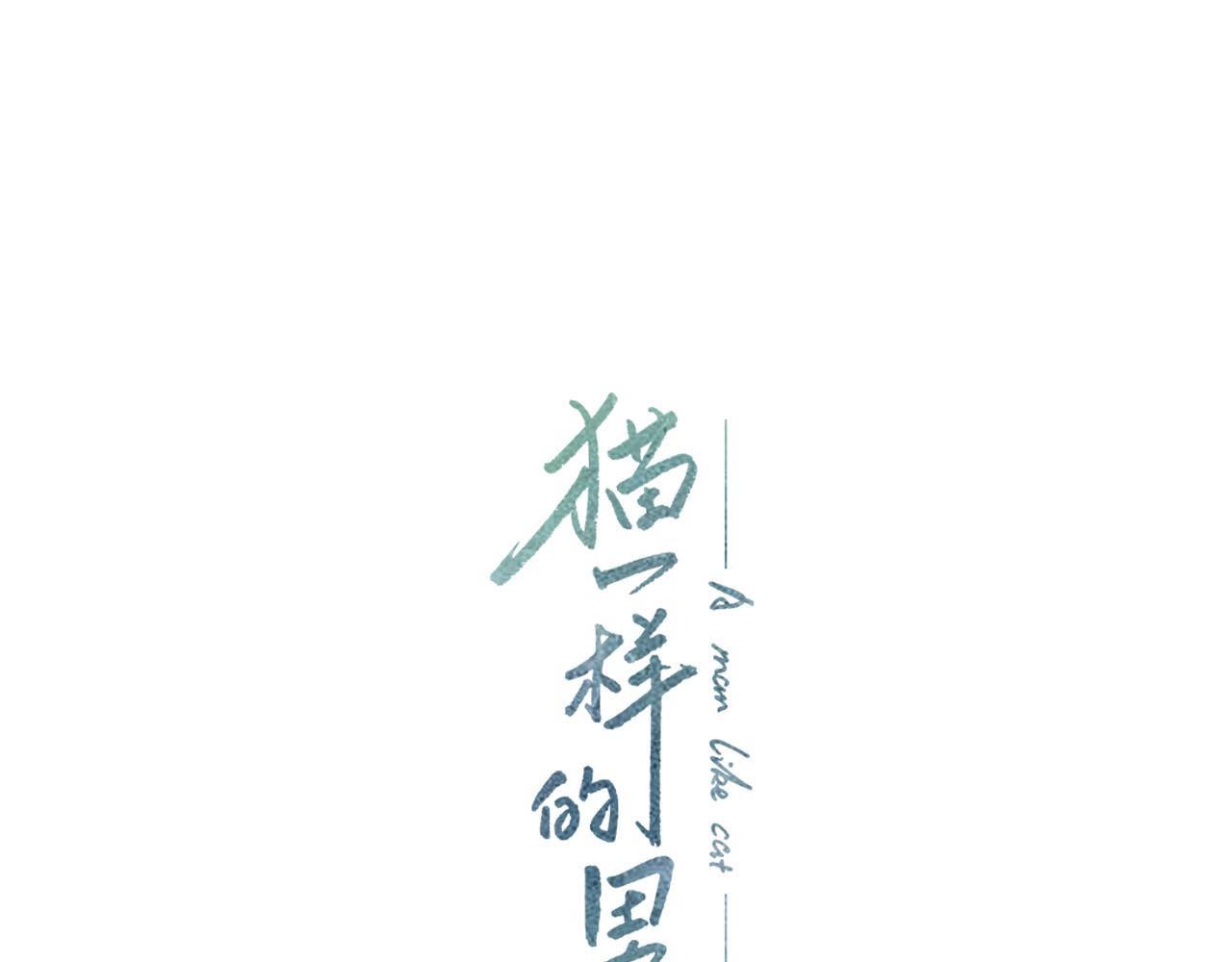 第63话 我不想隐藏你0