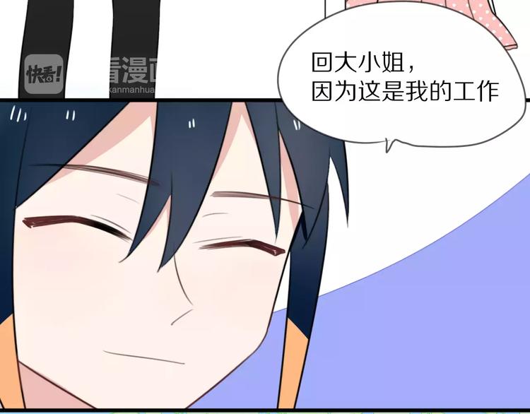 第11话 不开窍的保镖先生(1/2)-第12话