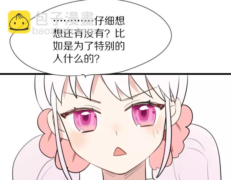 第11话 不开窍的保镖先生(1/2)-第12话