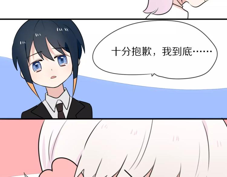 第11话 不开窍的保镖先生(1/2)-第12话