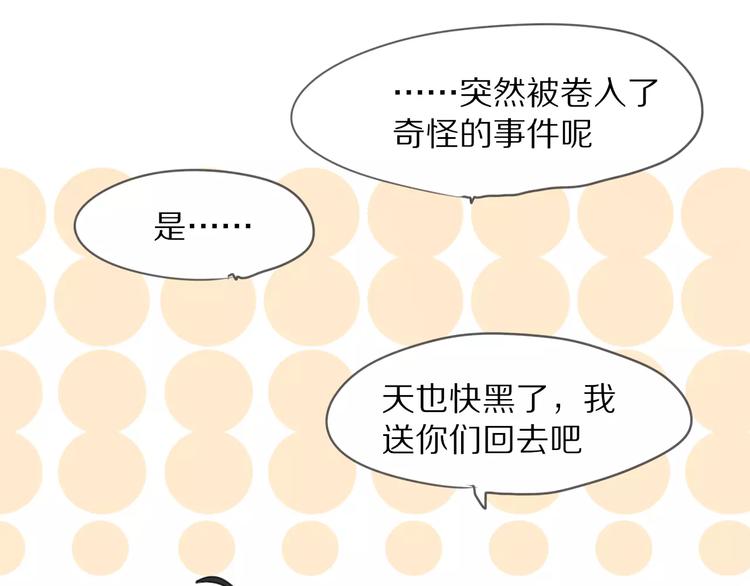 第11话 不开窍的保镖先生(1/2)-第12话