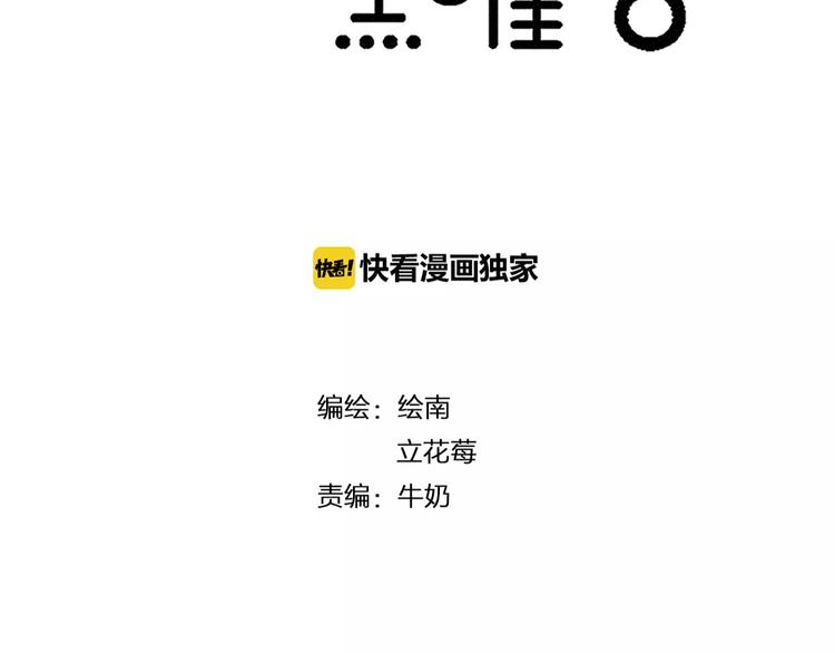 第11话 不开窍的保镖先生(1/2)-第12话