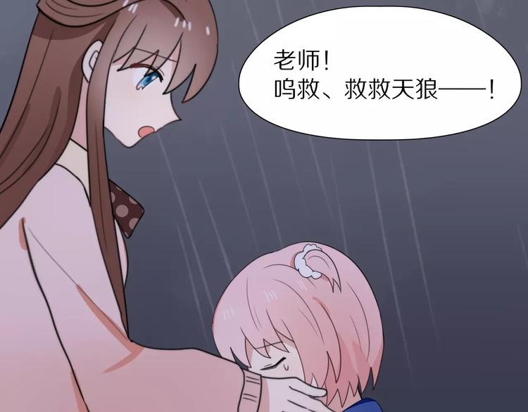 第13话 落水(1/2)-第14话