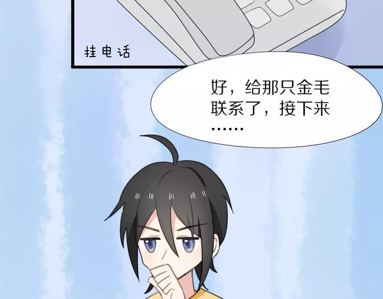 第15话  爱心餐(1/2)-第16话