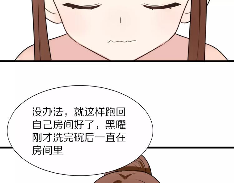 第17话  误会(1/2)-第18话