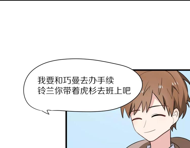 第19话  转校生和冲突(1/2)-第20话