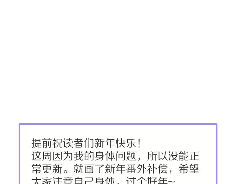 番外  爱是烟花-第24话