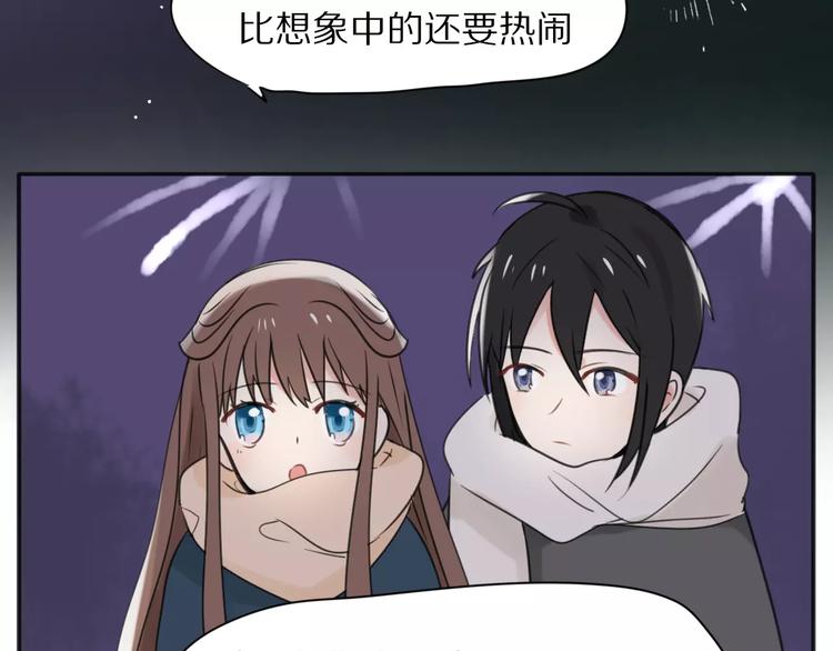 番外  爱是烟花-第24话