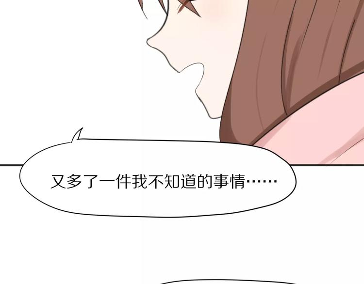 第24话  心底的醋意(1/2)-第26话