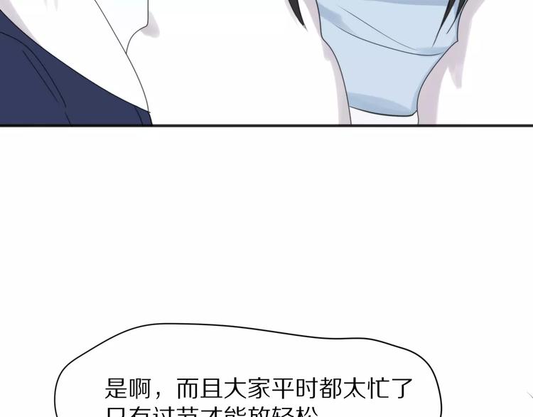 第24话  心底的醋意(1/2)-第26话