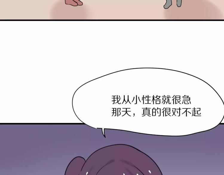 第26话  我喜欢上你了(1/2)-第28话