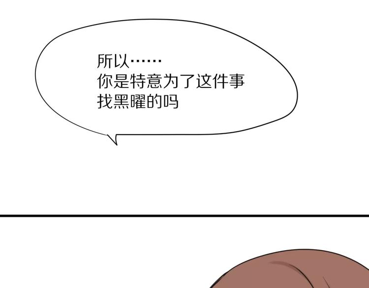 第26话  我喜欢上你了(1/2)-第28话