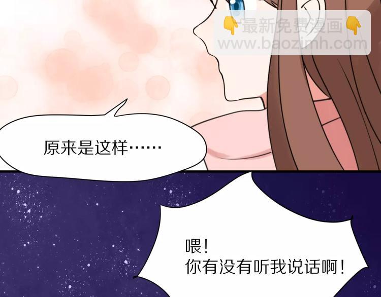 第26话  我喜欢上你了(1/2)-第28话