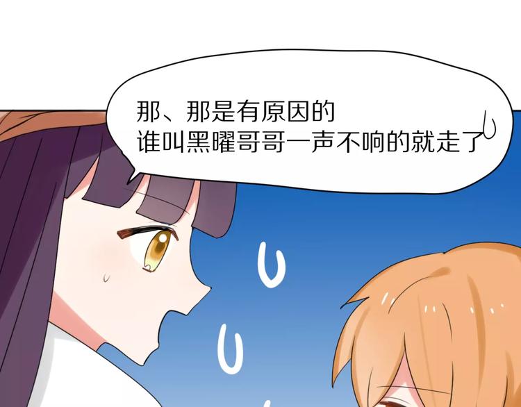 第28话  黑曜的房间(1/2)-第30话