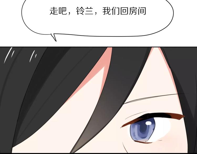 第28话  黑曜的房间(1/2)-第30话