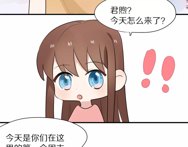 第9话 参观小镇(1/2)-第10话