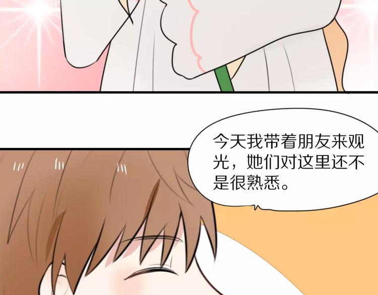 第9话 参观小镇(1/2)-第10话