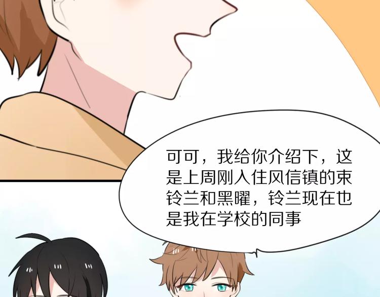 第9话 参观小镇(1/2)-第10话