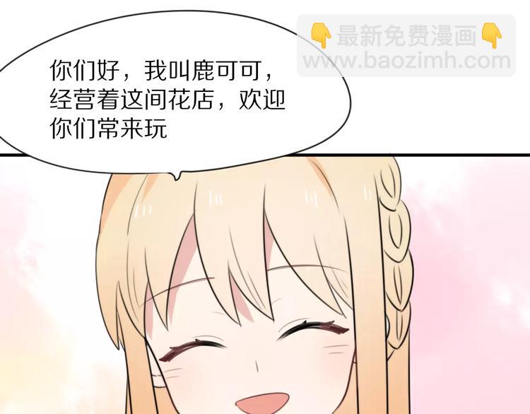 第9话 参观小镇(1/2)-第10话