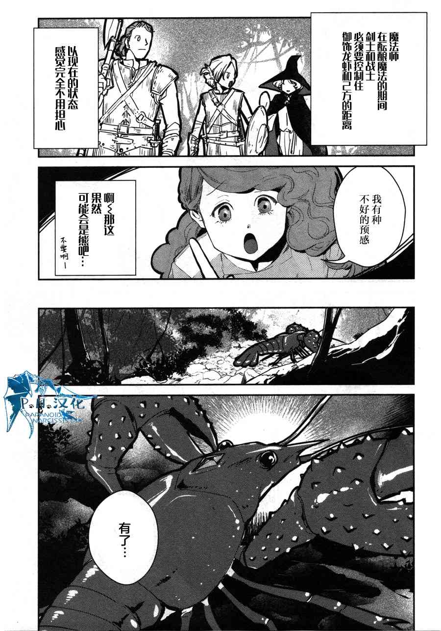 貓與龍 - 12話 - 1