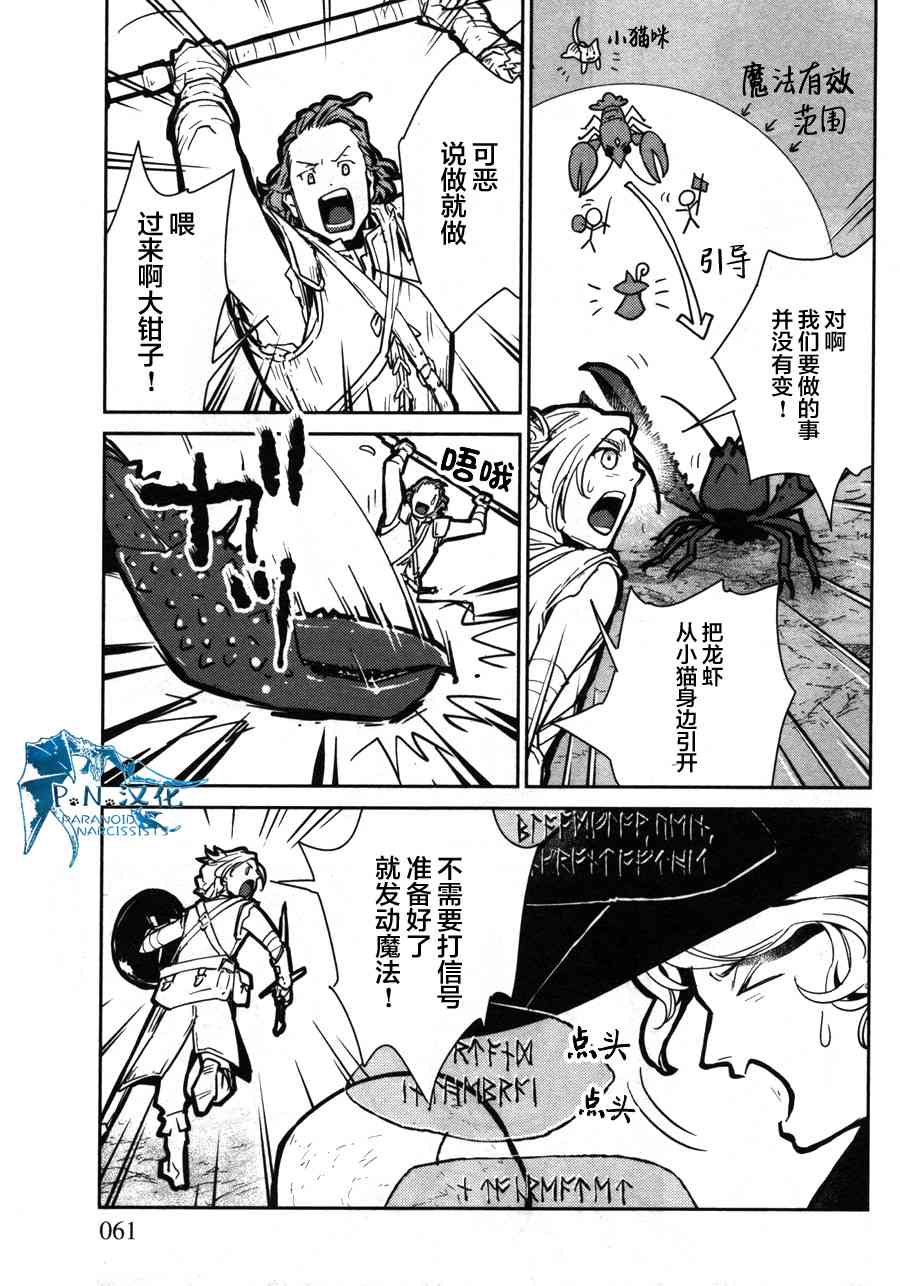 貓與龍 - 12話 - 2