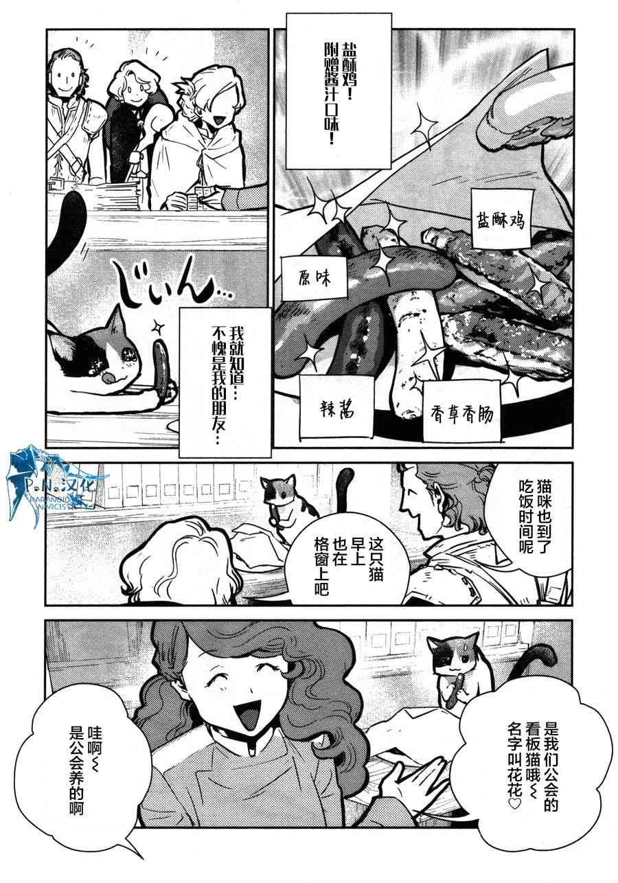 貓與龍 - 12話 - 6