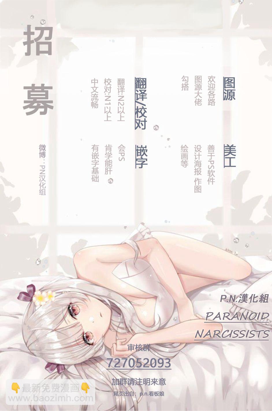 貓與龍 - 12話 - 4