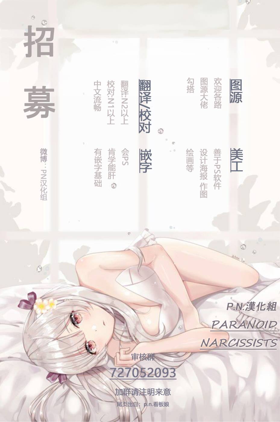 貓與龍 - 14話 - 4