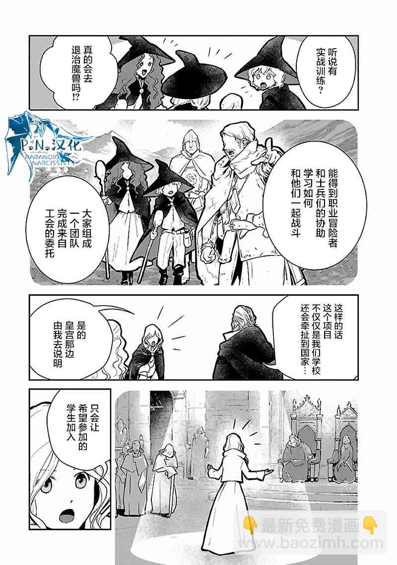 貓與龍 - 16話 - 2