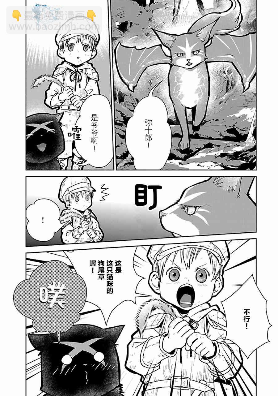 貓與龍 - 18話 - 1