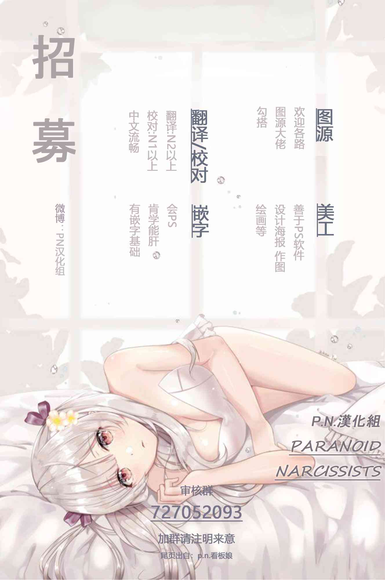 貓與龍 - 20話 - 3