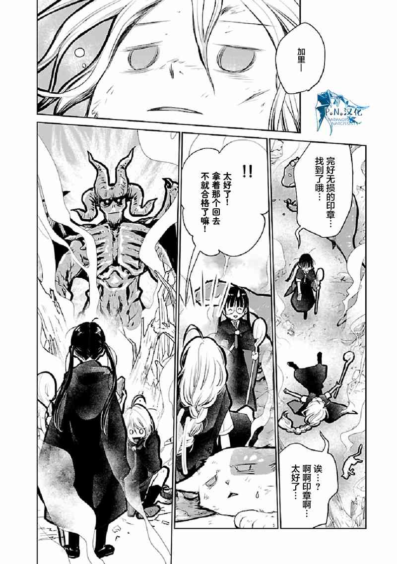 貓與龍 - 22話 - 5