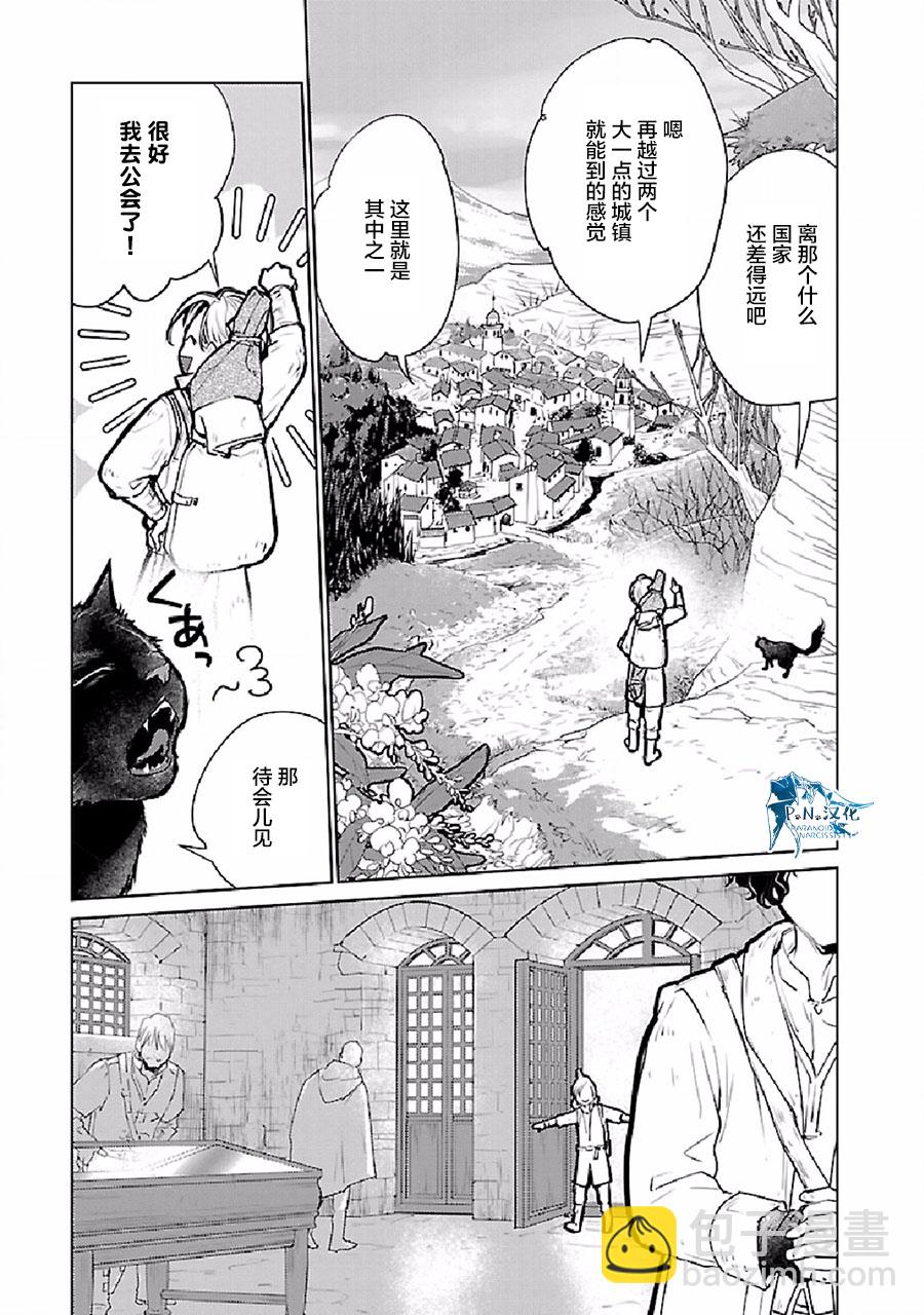 貓與龍 - 24話 - 5