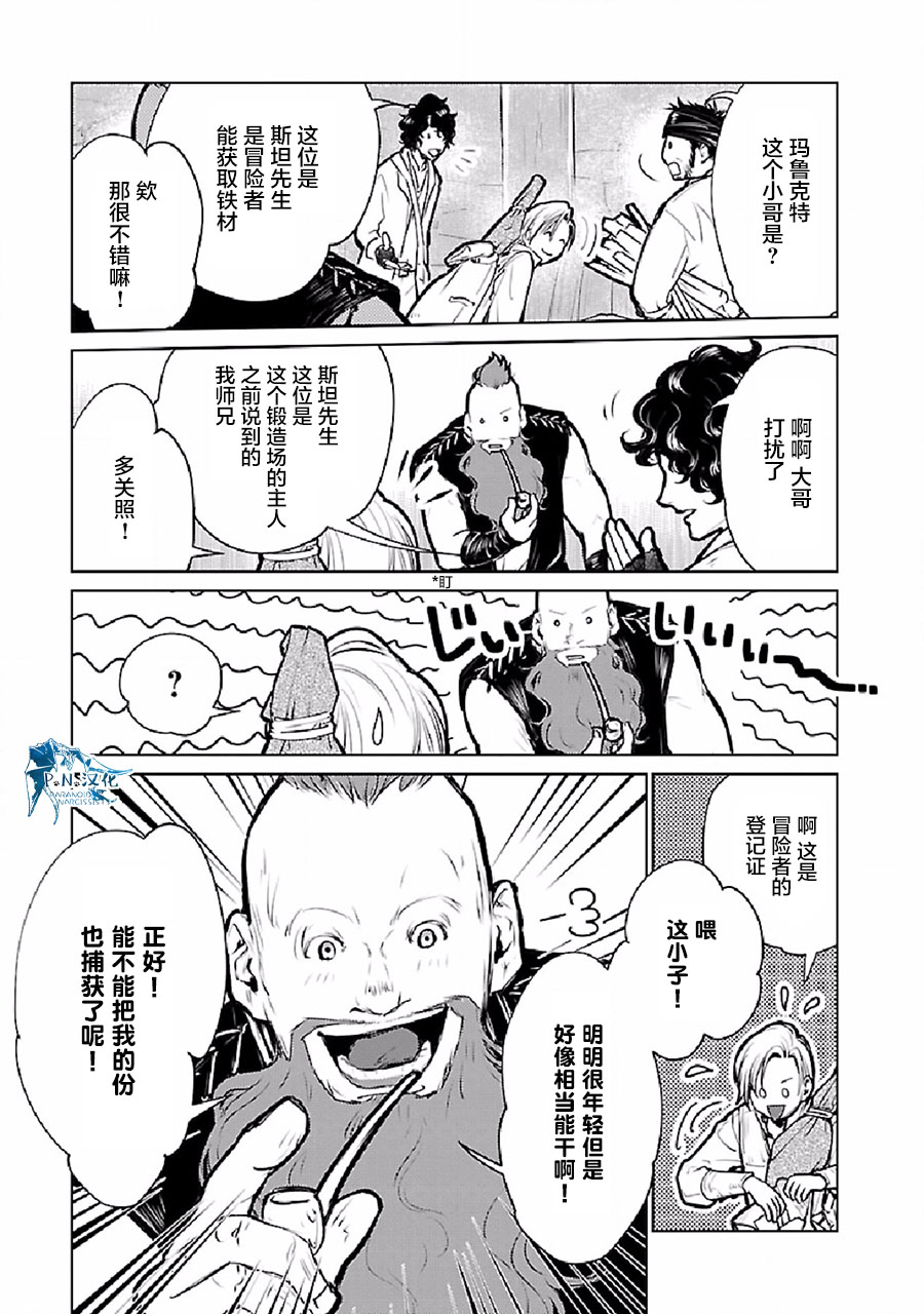 貓與龍 - 24話 - 6