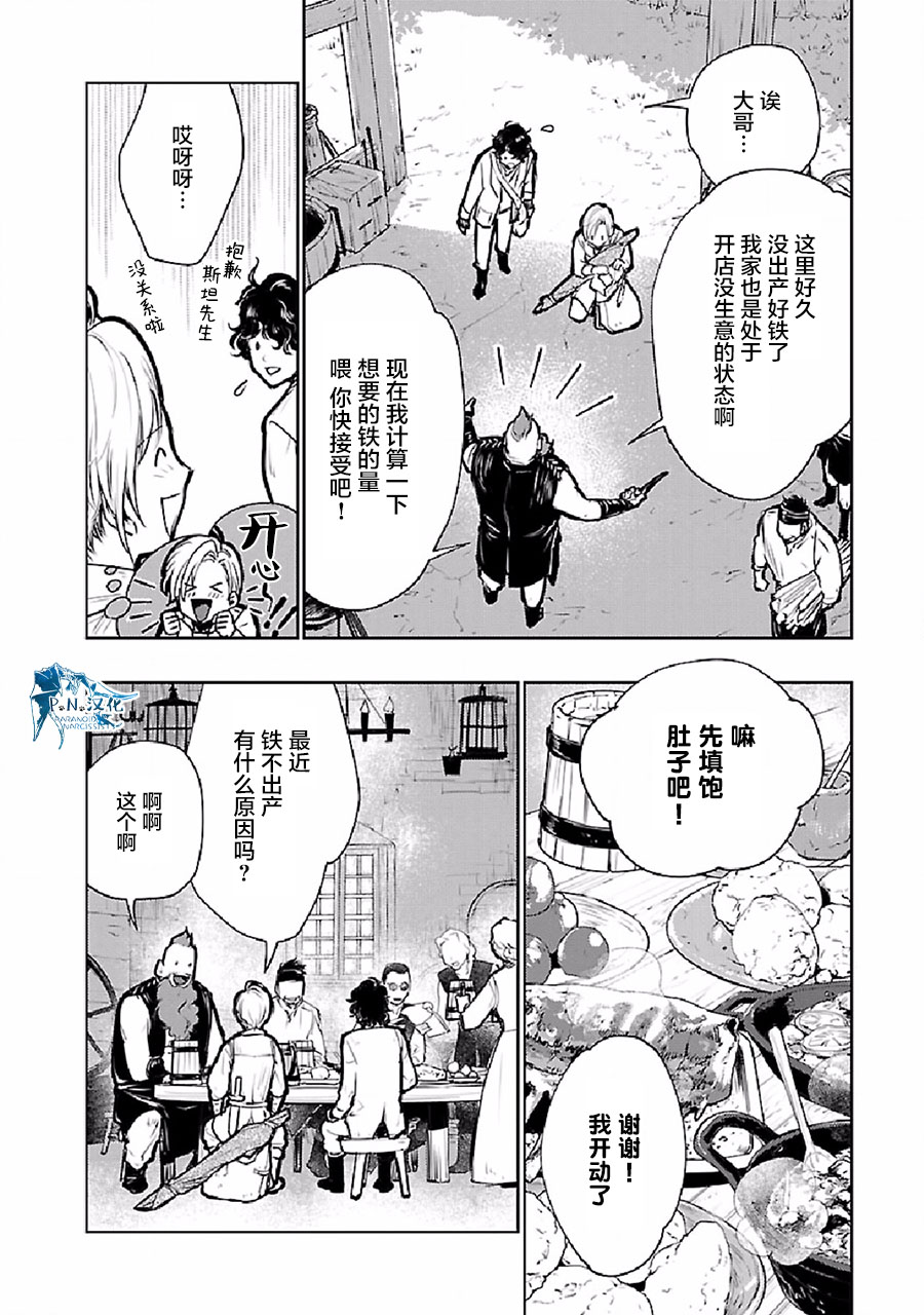 貓與龍 - 24話 - 7